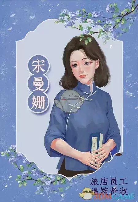 《百变大侦探》百年风华剧本真相答案解析