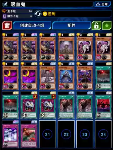 《游戏王:决斗链接》吸血鬼卡组构建攻略