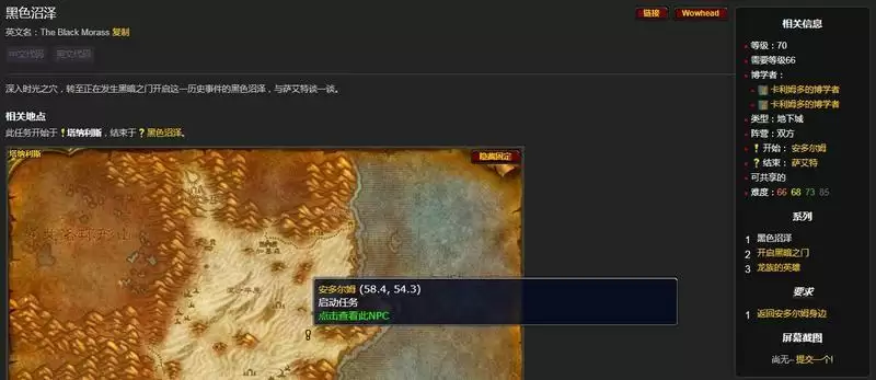 tbc黑色沼泽进入要求