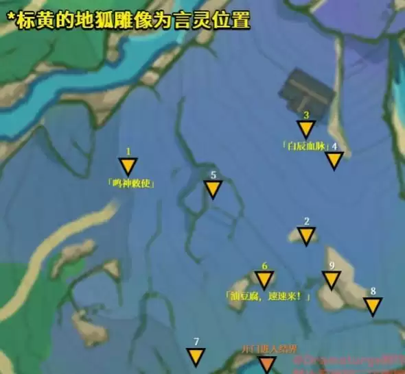 原神荒废神社解谜攻略 前往绀田村东北方的荒废神社解谜流程一览图片2