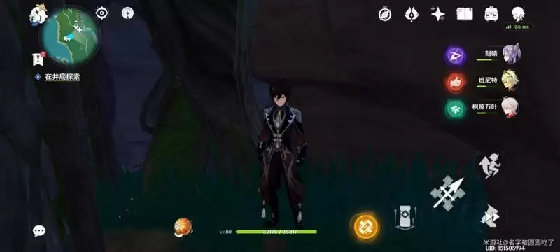 原神在井底探索攻略大全 稻妻井底探索解密流程一览图片3