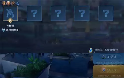 王者荣耀电竞豆怎么获取?快速获取2000电竞豆方法介绍图片1