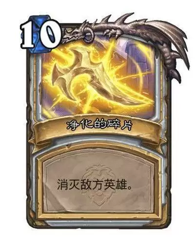 炉石传说净化的碎片怎么获取？牧师任务线新卡获取方法图片2