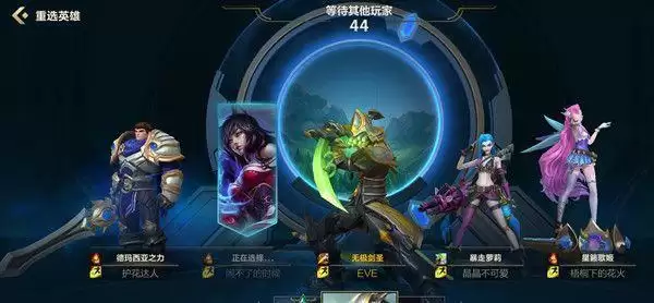 英雄联盟手游隐藏任务攻略 LOL手游隐藏任务触发流程一览图片2