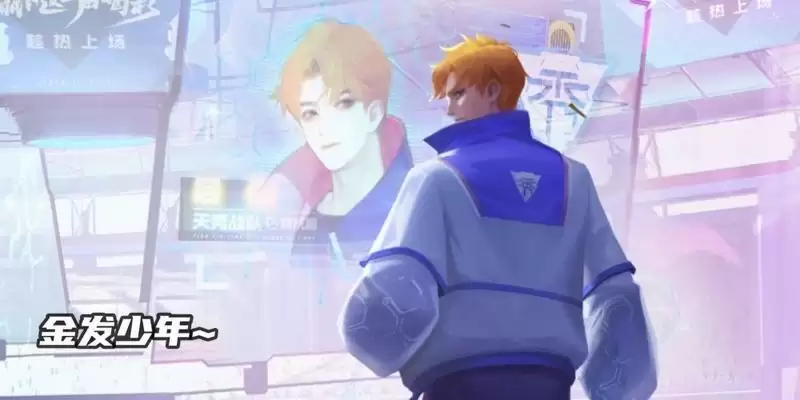 王者荣耀杨戬电竞皮肤是限定皮肤吗？杨戬全民电竞皮肤天秀启明品质介绍图片1