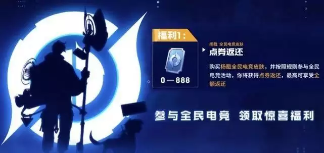 王者荣耀杨戬电竞皮肤是限定皮肤吗？杨戬全民电竞皮肤天秀启明品质介绍图片3