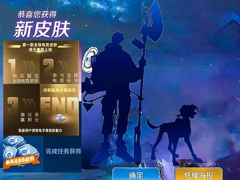 王者荣耀杨戬电竞皮肤是限定皮肤吗？杨戬全民电竞皮肤天秀启明品质介绍图片2