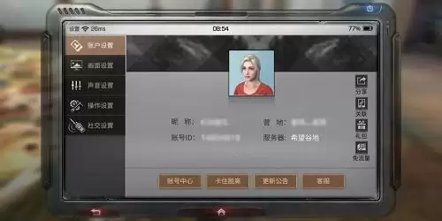 明日之后游戏编号怎么查看?游戏编号在哪里图片2