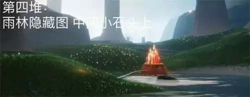 《光遇》7月21日任务图文攻略