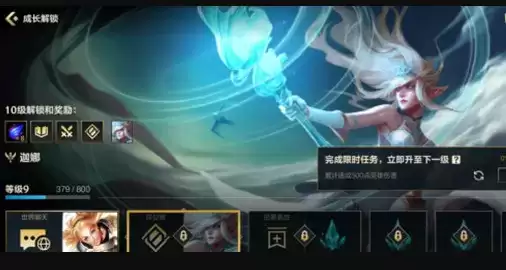 《英雄联盟》手游隐藏任务攻略