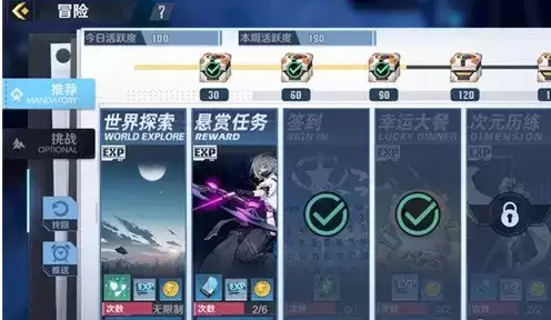 幻塔经验达到上限了怎么办