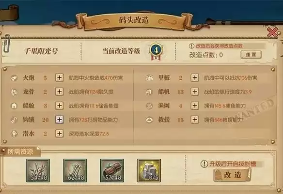 《航海王:燃烧意志》战船系统玩法解析