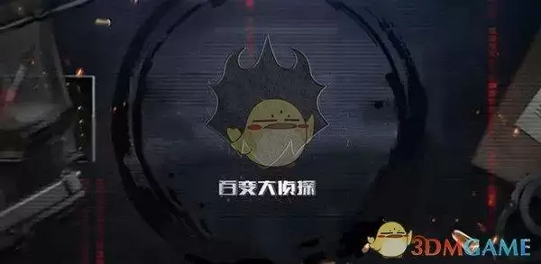 《百变大侦探》1944剧本真相答案解析