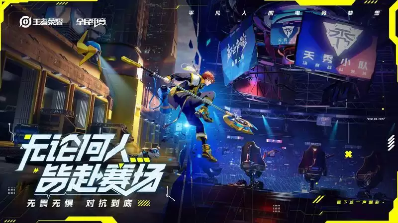 《王者荣耀》杨戬电竞皮肤爆料