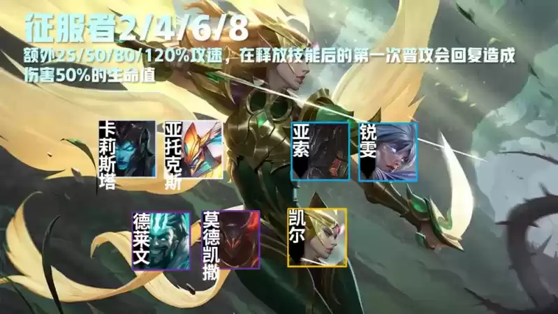 征服者转职怎么合成