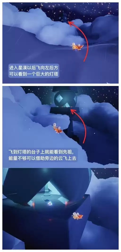 《光遇》忙碌的点灯人先祖位置及兑换图分享