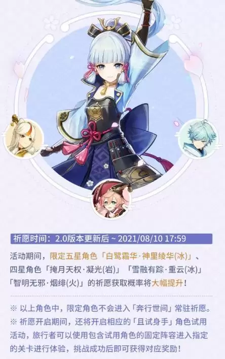 《原神》2.0活动有哪些