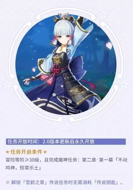 《原神》2.0活动有哪些