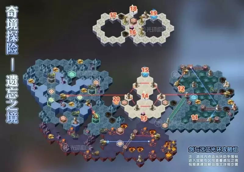 《剑与远征》遗忘之境通关路线图文详解