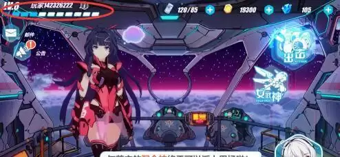 《崩坏3》煌星破晓礼包兑换码领取