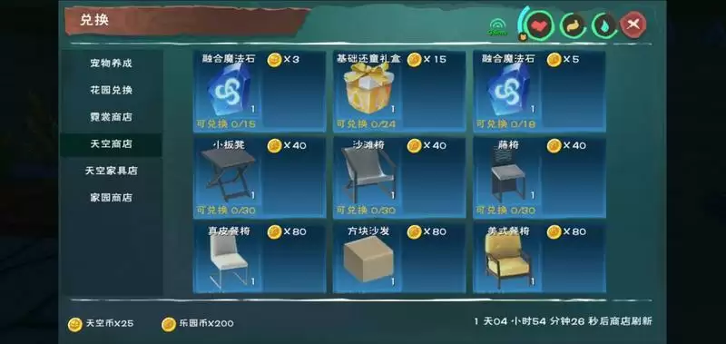 《创造与魔法》家园副本BOSS作用介绍