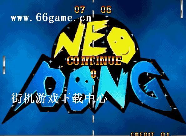 街机NEO 弹球