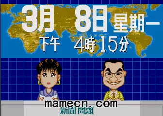 民国教育委员会台湾版