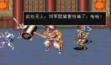 街机三国志2中文版游戏