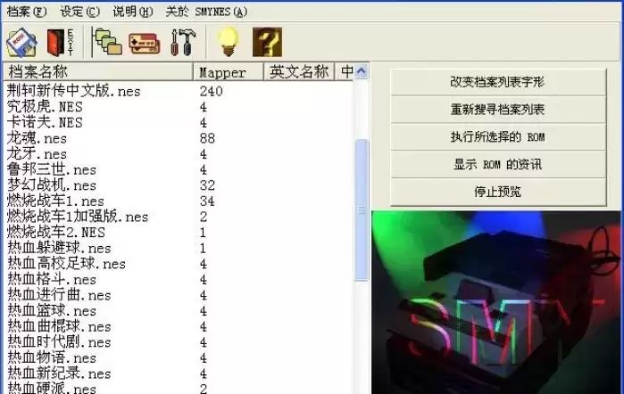 任天堂fc游戏合集五