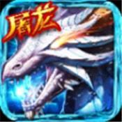 龙之传奇合击版