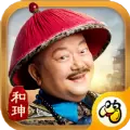 皇帝安卓破解版