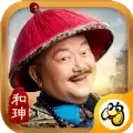 皇帝安卓破解版