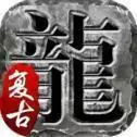 1.82火龙复古微变