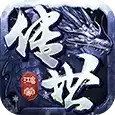 鸿蒙传世