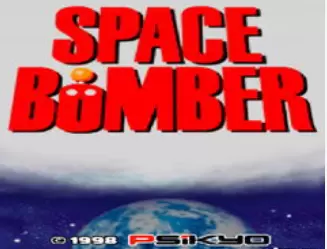 街机太空炸弹人Space Bomber