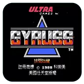 FC太阳系战机怀旧版