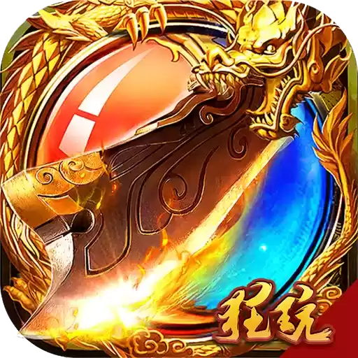 武神传说满