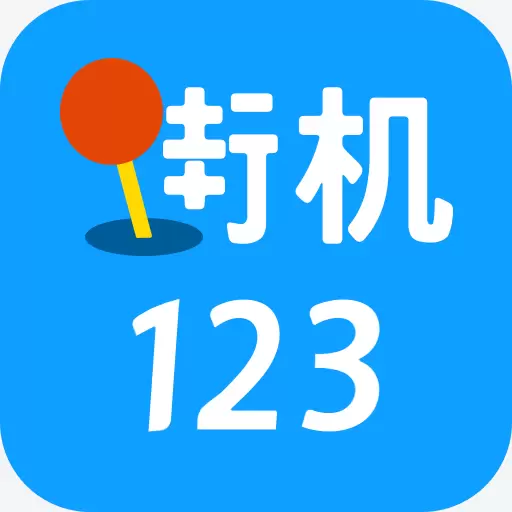 街机123手机版_经典的街机任天堂psp安卓游戏合集大全(6千款)
