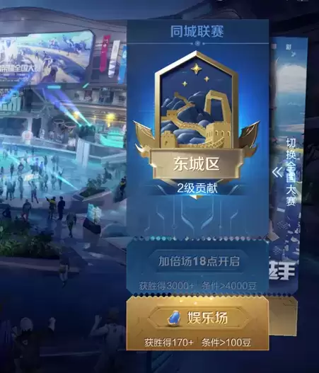 王者荣耀城市徽章怎么获取?城市徽章4级升级攻略图片1