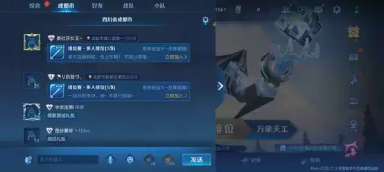 王者荣耀城市徽章怎么获取?城市徽章4级升级攻略图片2