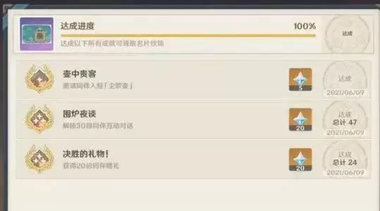 原神远吕羽氏遗事其一攻略大全 寻找缺失部件修复镇物任务流程图文一览图片1