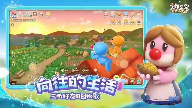 摩尔庄园账号信息验证失败什么情况？数据解析失败怎么回事图片1