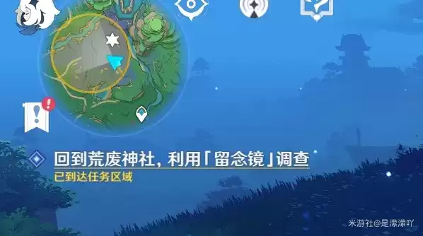 《原神》前往鸣神大社调查任务攻略