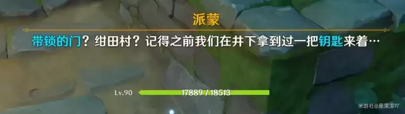 《原神》前往鸣神大社调查任务攻略