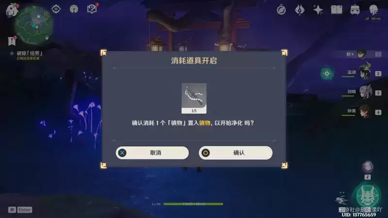 《原神》前往鸣神大社调查任务攻略