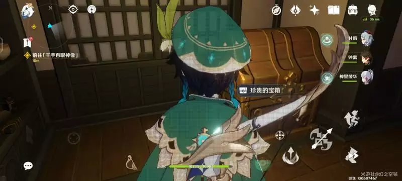 《原神》茶室宝箱在哪