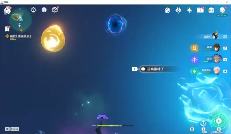 《原神》恒常机关阵列在哪