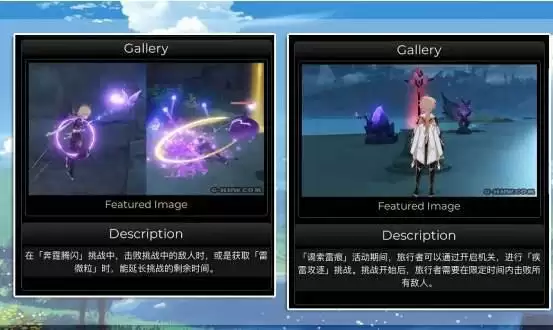 《原神》极雷攻逐挑战通关攻略 《原神》极雷攻逐挑战通关攻略