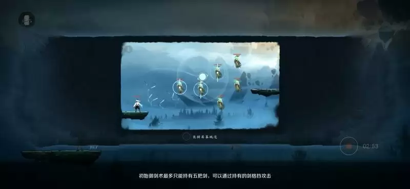 《末剑二》新手攻略