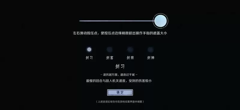 《末剑二》新手攻略